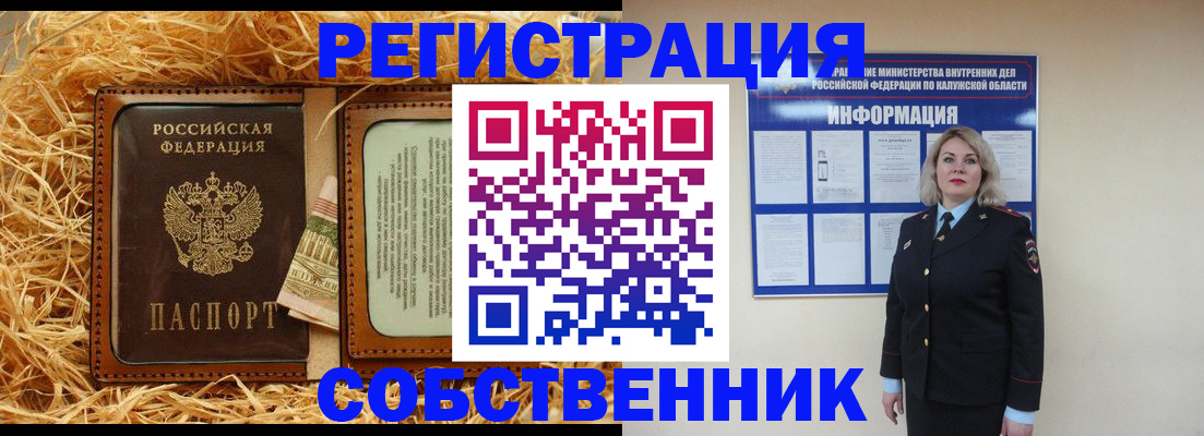 временная регистрация надежно в Гае