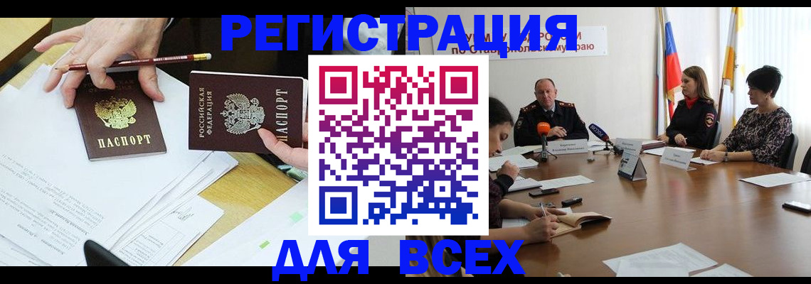 регистрация для дет. сада в Гае