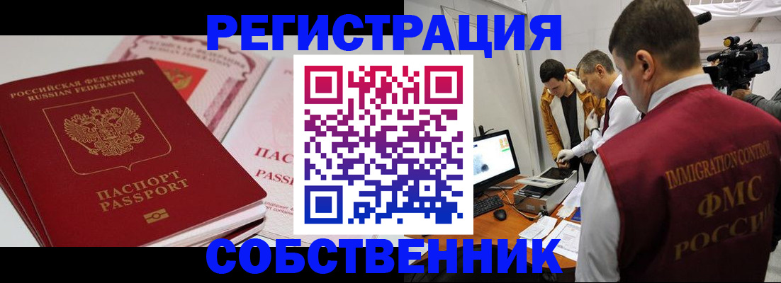 временная регистрация поиск в Гае