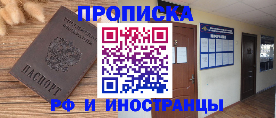 миграционный учет в Гае