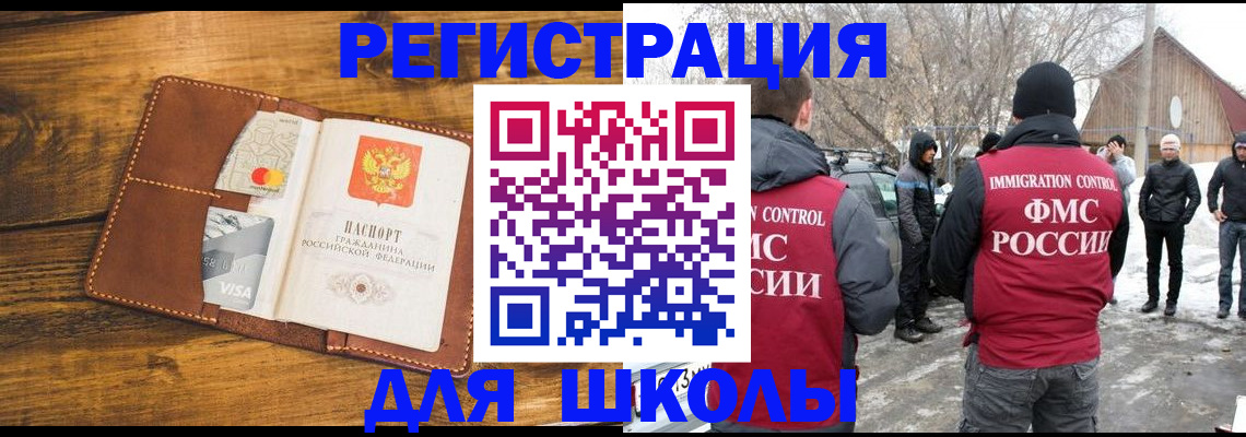 прописка для военкомата в Гае